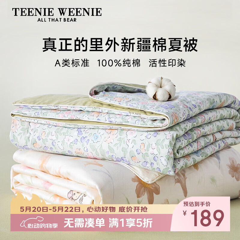Teenie Weenie小熊A类26年春夏新款印花100%里外全棉夏被空调被夏凉被 【清新印花+里外全棉】 青梅时雨 200cm*230cm 双人夏被