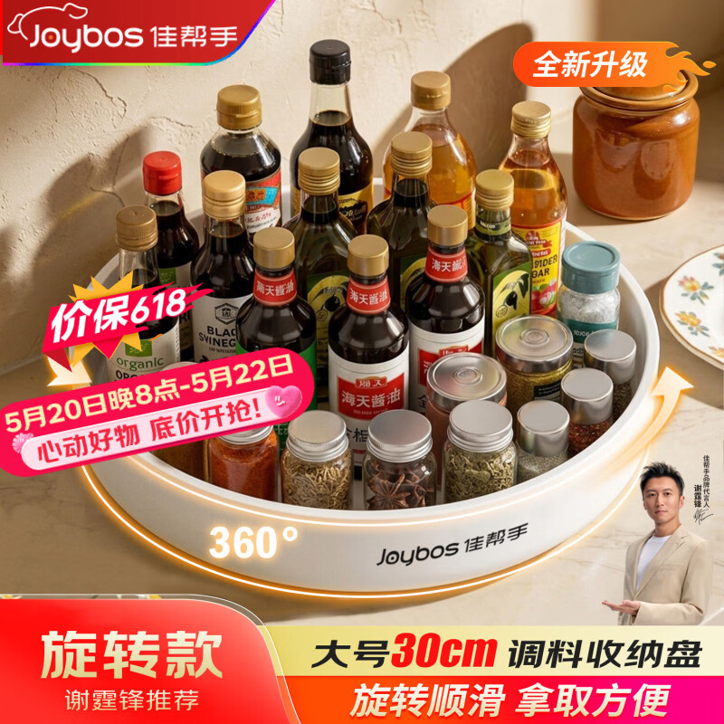 佳帮手旋转调料置物架厨房多功能调味料收纳盒专用盐酱油高颜值家用神器