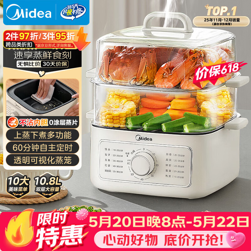 美的（Midea）电蒸锅电煮锅电火锅多功能锅家用电炒锅蒸蛋器蒸包子锅电热锅10.8升三层大容量多用途锅ZGE2323Z02