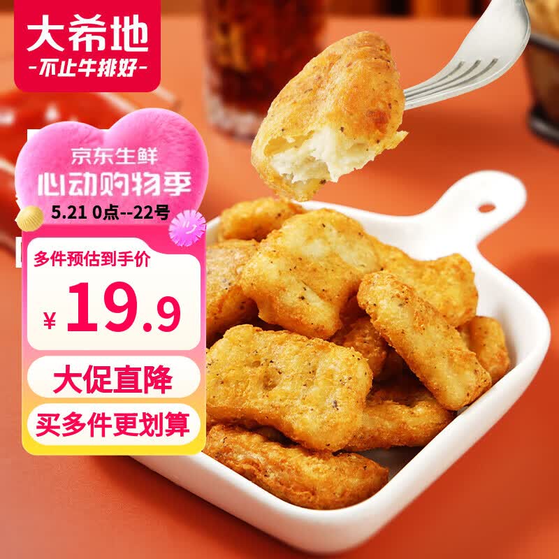 大希地上校黑椒鸡块1kg炸鸡块半成品早餐空气炸锅食材鸡肉烧烤食材 
