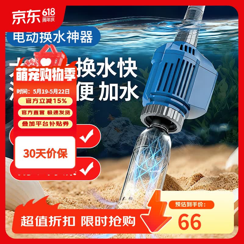 森森鱼缸换水神器电动抽水器吸便器吸粪器洗沙器吸污器清洁工具 【全铜电机高扬程】16W 800L/H 带5米水管