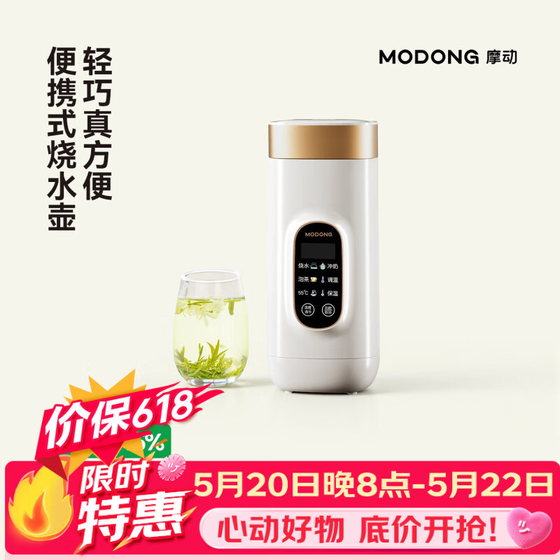 摩动价保618便携式烧水杯650ml便携电热水壶电热水杯316不锈钢煮茶泡奶旅行加热烧水壶礼物MD-DSB01B