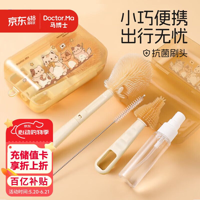 马博士婴儿奶瓶刷便携套装奶嘴奶瓶清洗刷吸管刷杯刷自带收纳盒奶咖白 20.8元 - 线报酷