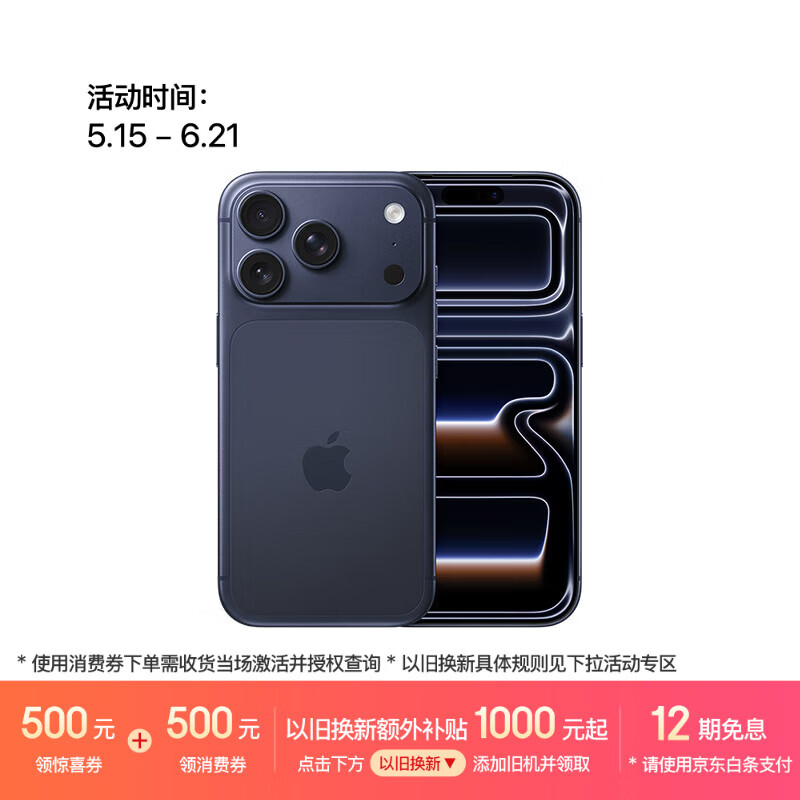 Apple/苹果【12期免息】iPhone 17 Pro 512GB 深蓝色 支持移动联通电信5G 双卡双待手机