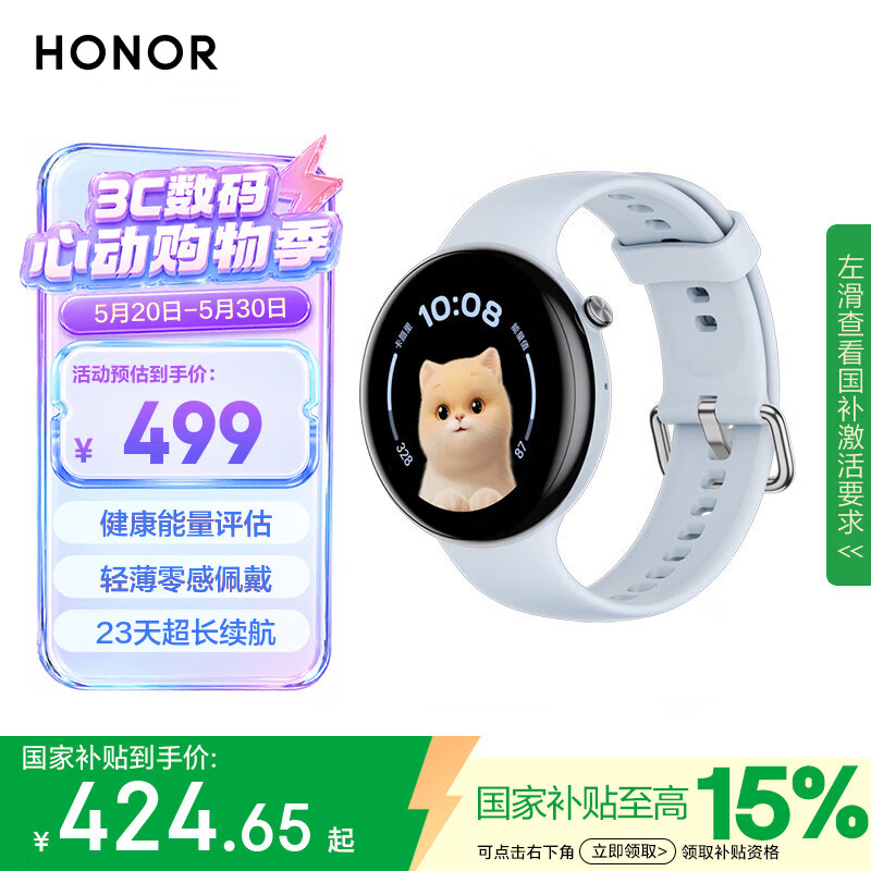荣耀手表Fit 44mm【国家补贴】活力版 海风蓝 超轻薄超长续航NFC智能运动手表 GS3i升级款男女表送女友