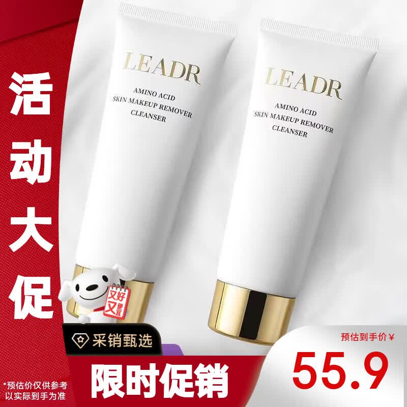女神之美氨基酸洗面奶控油保湿收缩毛孔深层清洁卸妆养肤洁面乳护肤品礼物 【养肤卸妆洗面奶】*2支 正品保障（赠运费险）