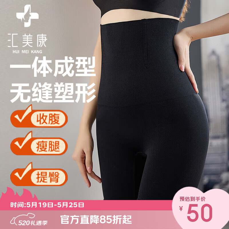 汇美康提臀裤束腰收腹裤女收小肚子高腰收胃夏季塑身裤不卷边透气无痕裤 三件装颜色自选（联系客服） 4XL （165-185斤）