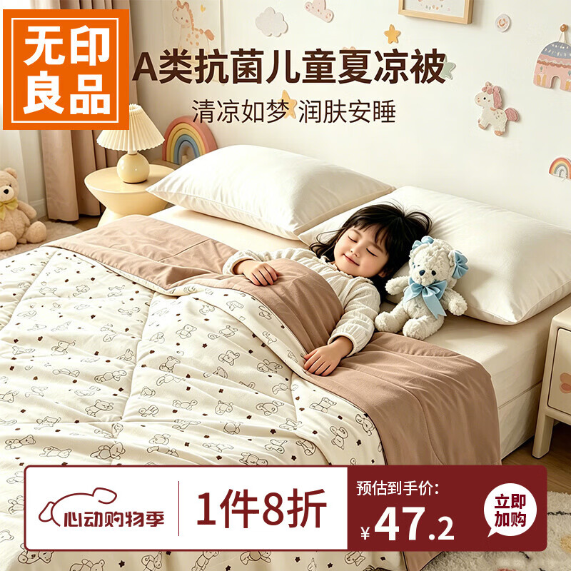 无印良品儿童夏凉被子空调被婴幼儿园宝宝午睡夏季小被子 熊院长110x150cm