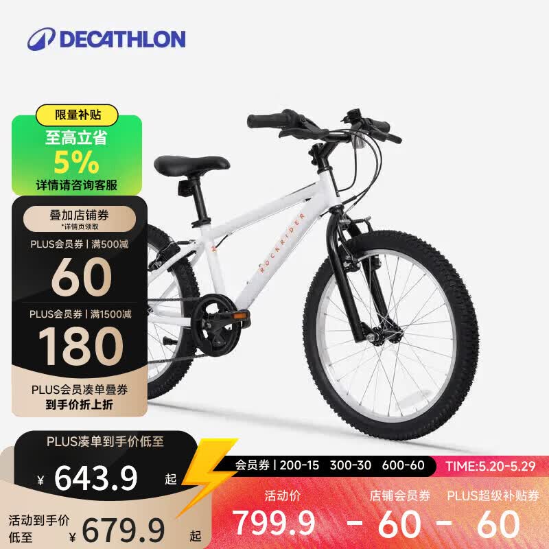 迪卡侬自行车EXPL120青少年山地车6速20寸学生通勤单车自行车-4810987
