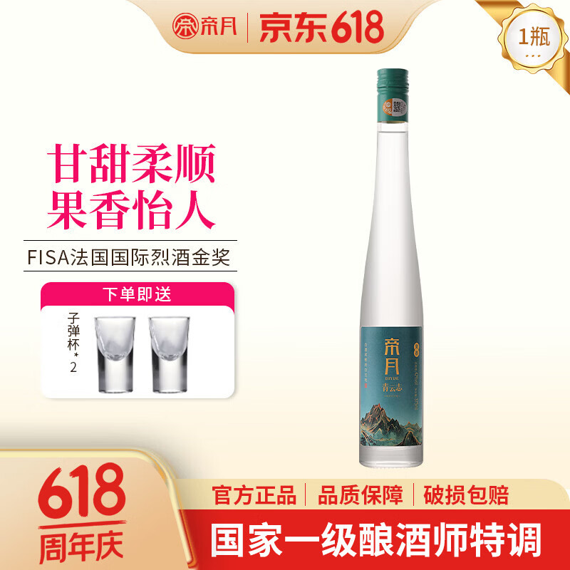 帝月国产42度白兰地青云志国产葡萄烈酒葡萄蒸馏酒加强型整箱自饮送礼 白兰地青云志-375ml42度*1瓶装（赠子弹杯*2）