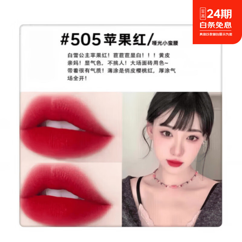 DOMAINE DE LA ROSE LANCOME兰是我蔻香水小蛮腰菁纯粉金管242/黑管口红礼盒情人节礼物 小蛮腰黑管口红哑光505苹果红礼盒装