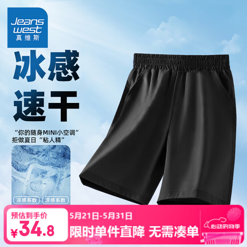 ���ڲ�������ά˹��Jeanswest����ͯ�ļ��ٸɿ���С�к���װ�����˶��̿��д�ͯ������������ֿ� ���ٸɶ̿㡿��/J��ɫ 17064.6Ԫ��2��(��32.3Ԫ/��)