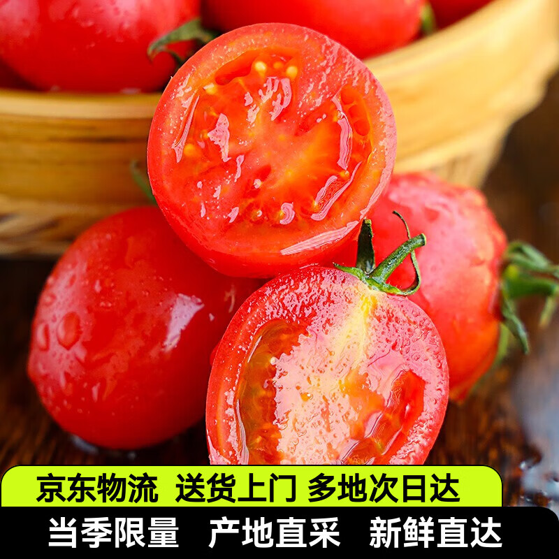 德骊嘉攀枝花千禧樱桃小番茄千禧果超甜小西红柿圣女果新鲜孕妇水果番茄 3斤 精选果子