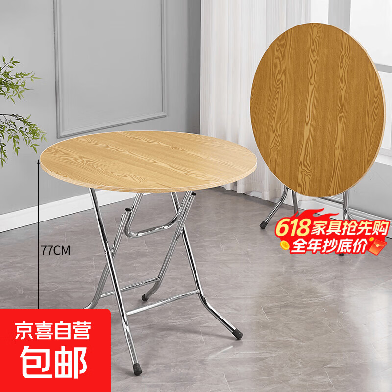 折叠圆桌餐桌家用小户型便携式简易6人8人可折叠圆形老式吃饭桌子 黄木纹100圆桌【烤漆铁架】