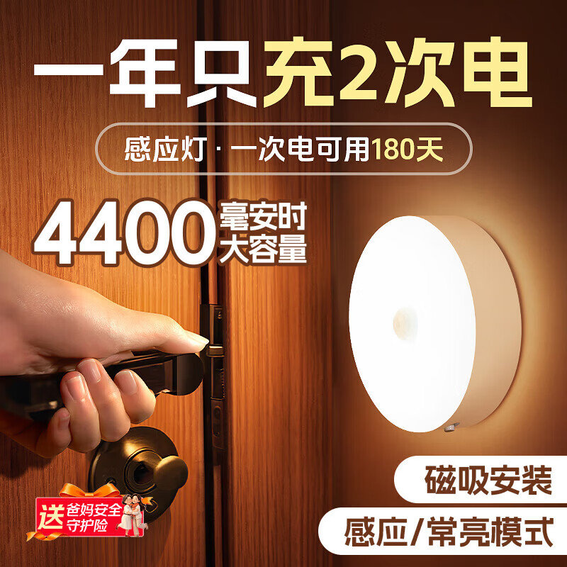 万火人体感应灯人来亮人走灭走廊过道全自动小夜灯充电超长续航无声控
