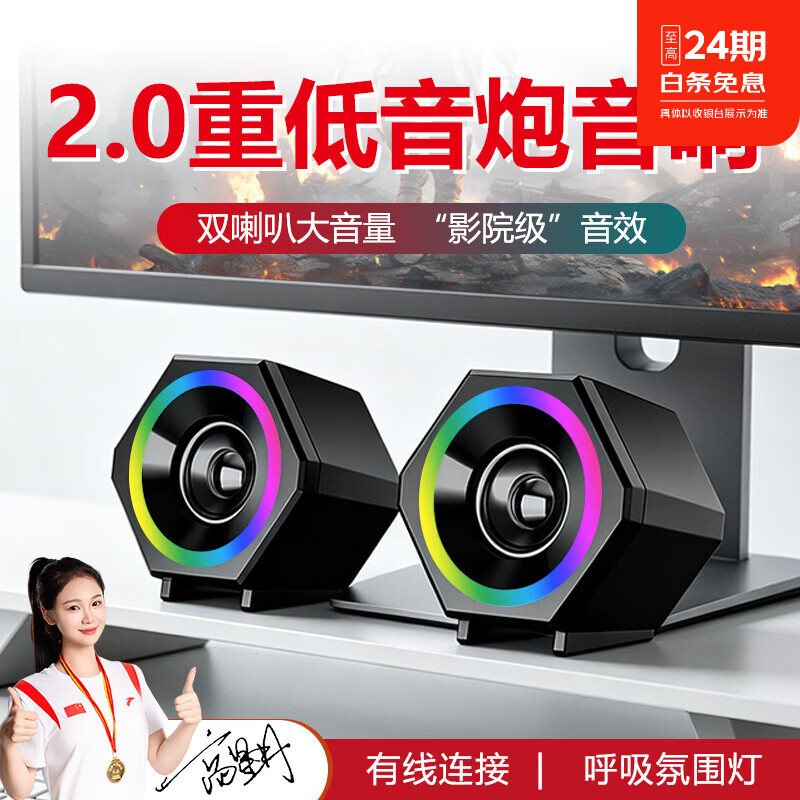 赛达SADA电脑音响音箱家用桌面台式机超重低音炮USB笔记本迷你手机小钢炮大音量音响 V-138S