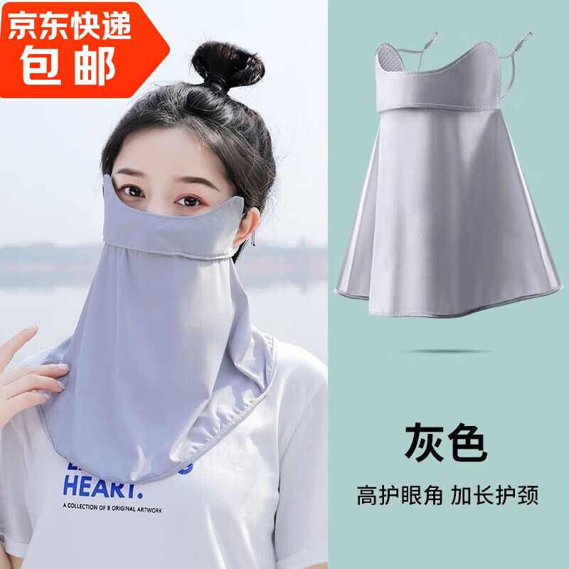 冰丝防晒口罩防紫外线遮阳夏季冰凉面罩面纱护眼角骑行护颈轻薄透气 【UPF50+冰丝凉感】浅岩灰 可水洗 2只