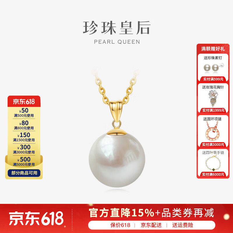 珍珠皇后18K金11-12mm珍珠吊坠 强光高亮淡水珍珠项链生日礼物