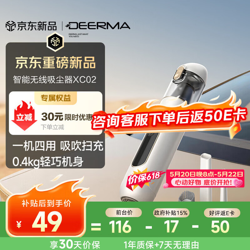 德尔玛（Deerma）【新品首发】德尔玛随手吸XC02 车载吸尘器 手持无线大吸力 吹吸一体 家用桌面窗台宠物清灰除尘