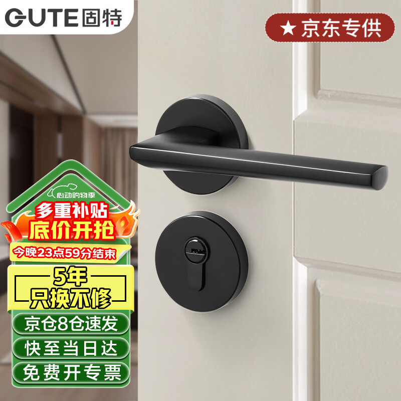 固特（GUTE）门锁室内家用房门锁卧室黑色门把手轻音降噪分体锁哑黑色 