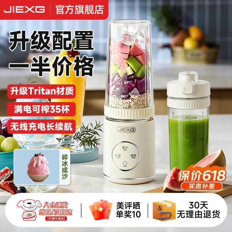 JIEXG榨汁机 小型榨汁杯便携式 家用轻食破壁机 无线充电果汁机碎冰奶昔 健身代餐果蔬搅拌机 破壁榨汁丨长续航丨无线便携