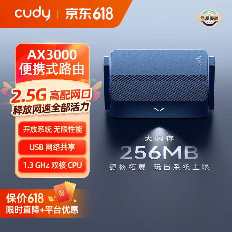 CUDY AX3000 WiFi 6 迷你路由器 大闪存256MB TR3000 2.5G网口 轻NAS USB充电宝供电 家用 宿舍 便携