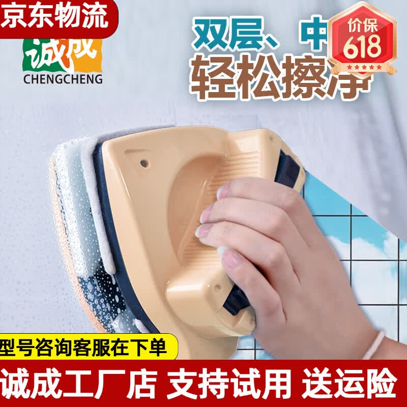 诚成擦玻璃神器双层玻璃清洁器家用防夹手双面玻璃水刮玻璃擦玻璃工具 擦14-30毫米中空玻璃