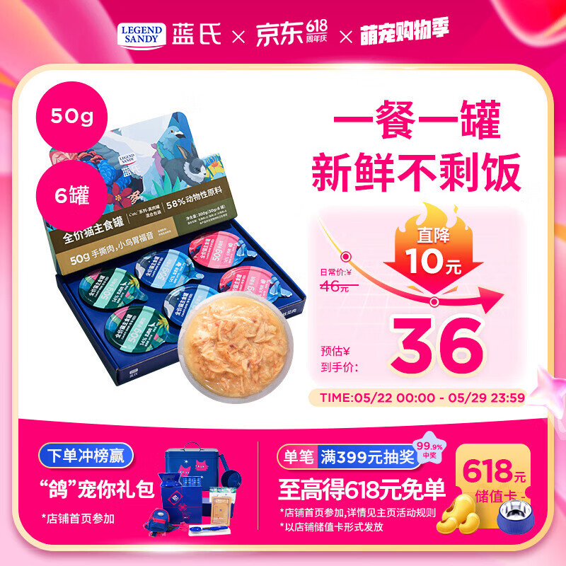 LEGENDSANDY蓝氏猫零食湿粮主食罐头全价真肉罐cute系列混合口味50g*6