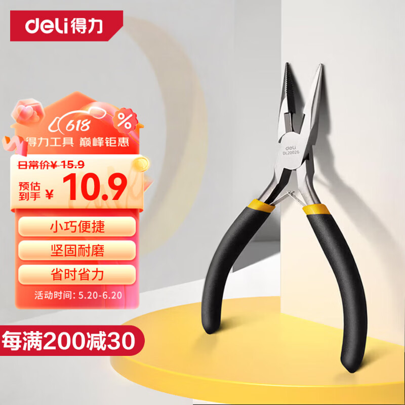 得力（deli）多功能迷你尖嘴钳电工尖口钳小号夹持钳高碳钢精工锻炼5英寸
