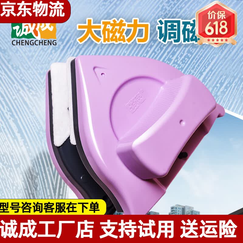 诚成 擦玻璃神器双层中空双面玻璃擦清洁器三层调磁玻璃刮擦窗玻璃刮 新品厚双层三层24-42毫米玻璃擦