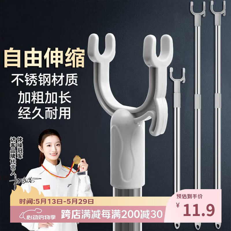 访客 晾衣杆 取衣可伸缩调节撑衣衣架【加厚】不锈钢衣叉挑衣杆时尚灰