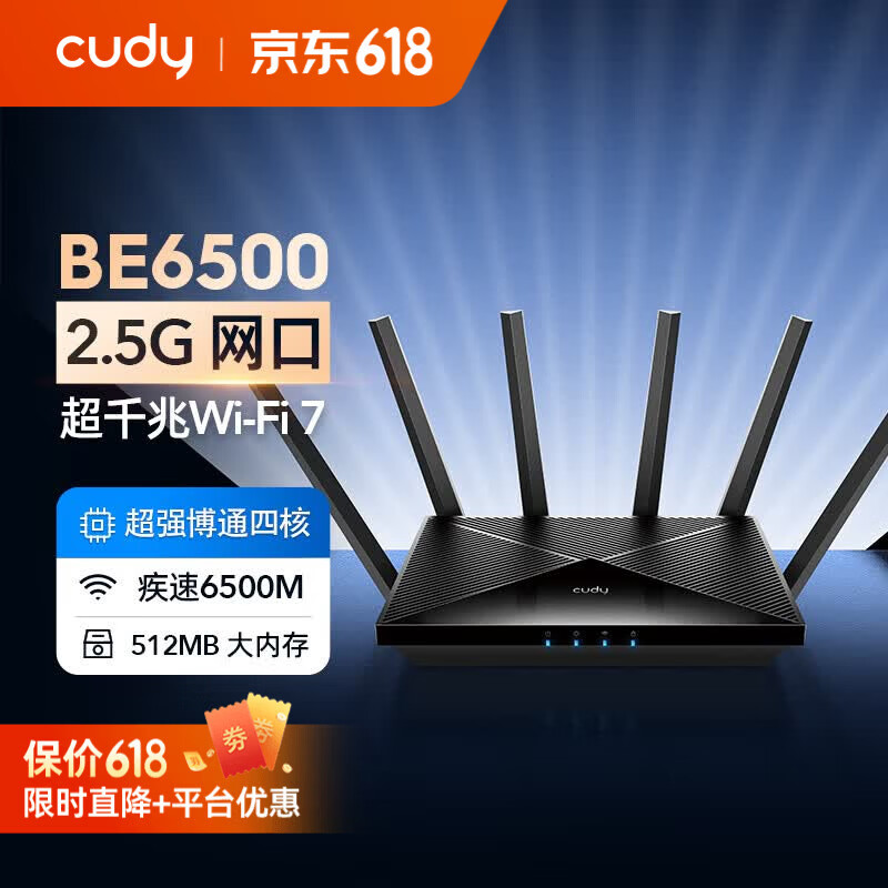 CUDY BE6500 2.5G网口