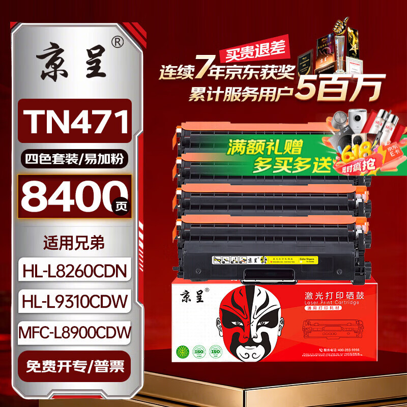 京呈TN471 476粉盒适用兄弟mfc-l8900cdw粉盒hl-L9310 l8260cdn硒鼓 【8400页】易加粉 四色套装