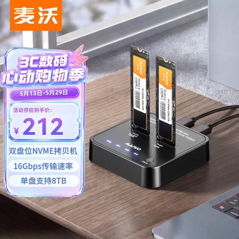 麦沃(MAIWO)M.2 NVMe固态硬盘拷贝机16Gbps克隆底座Typec适用笔记本台式电脑双盘位外接读取盒K3016AN M.2 NVMe拷贝机【读写+拷贝】16Gbps
