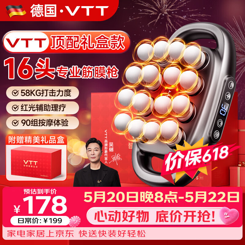 VTT【德国】十六头筋膜枪按摩器肩颈腰背全自动揉捏腿部全身深层肌肉电动颈膜小腿仪生日520礼物 【16头顶配款】30档+动力锂电池+德国品牌电机灰