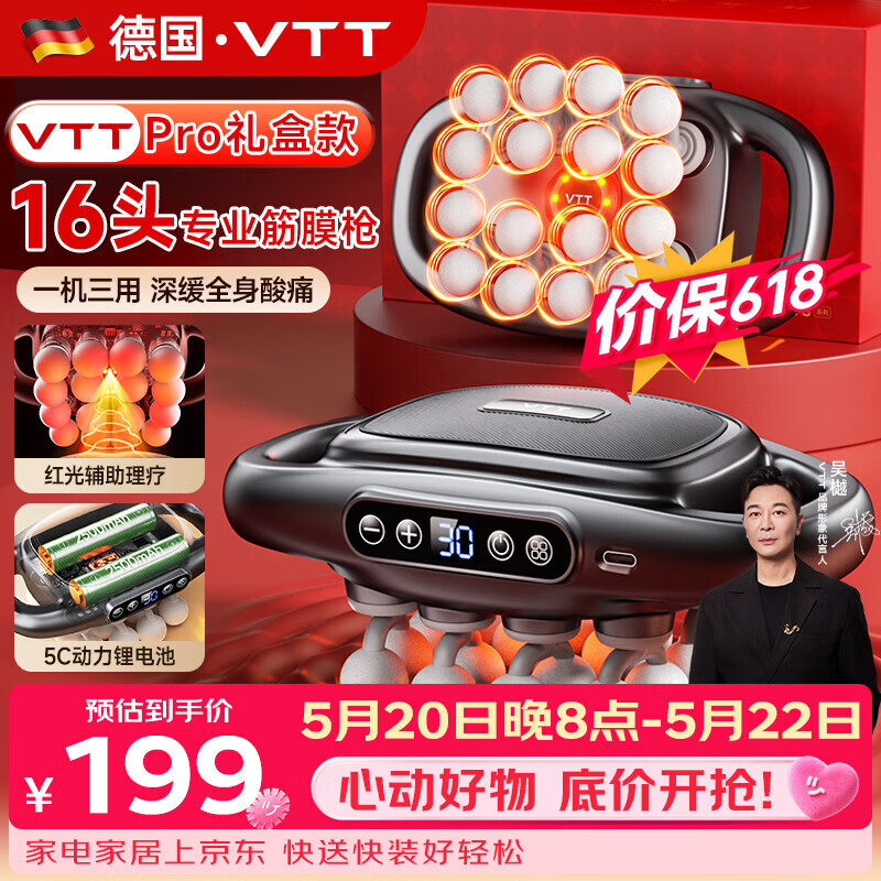 VTT【德国】十六头筋膜枪按摩器肩颈腰背全自动揉捏腿部全身深层肌肉电动颈膜小腿仪生日520礼物 16头Pro款】30档+5C动力锂电+78KG力度