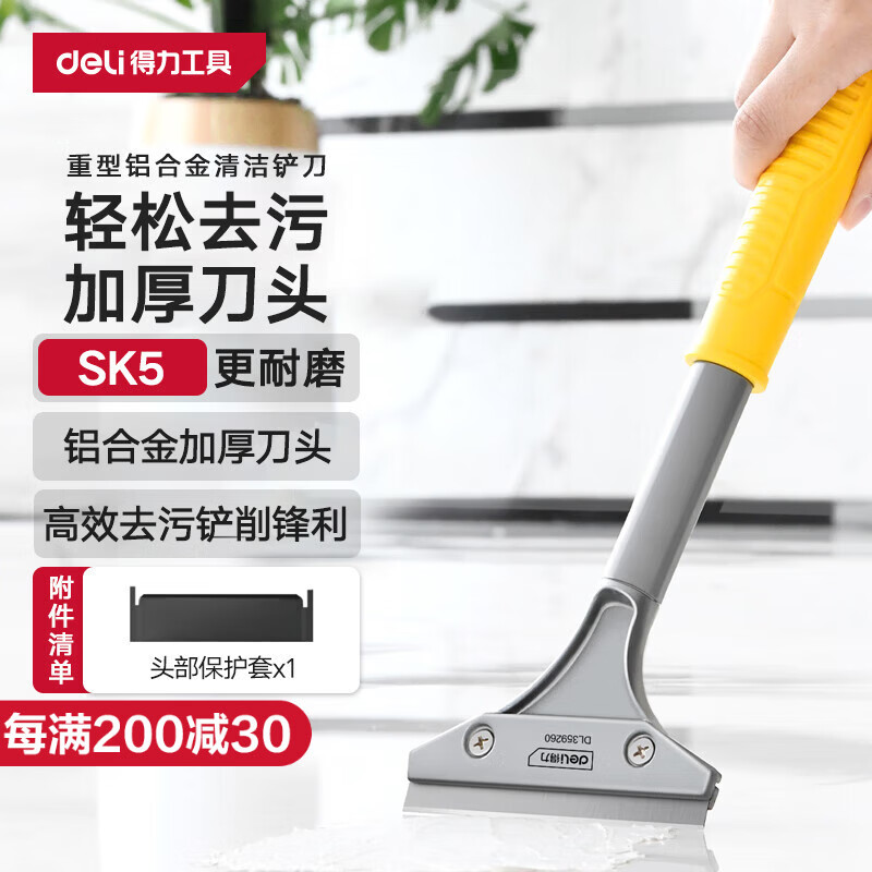 得力（deli）铝合金刮污刀铲刀玻璃胶刮刀地板砖美缝墙皮清洁除胶铲刀铲胶神器