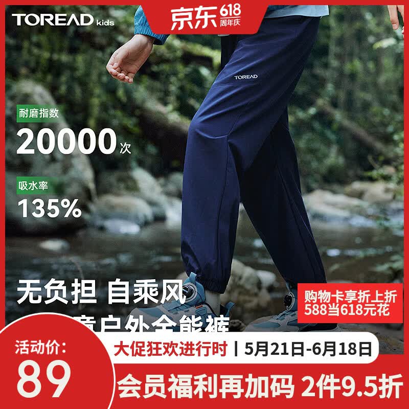 探路者（TOREAD）旗舰 儿童裤子男女中大童装春夏季款高弹透气运动长裤 青黛蓝 160