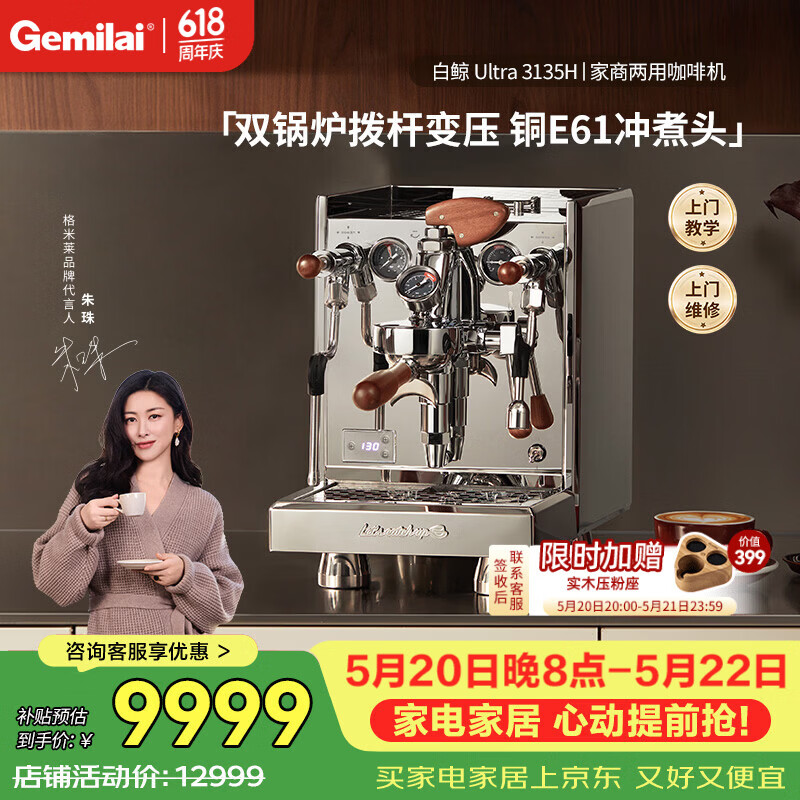 格米莱(Gemilai)白鲸UltraG3135H咖啡机 家用商用意式半自动咖啡机小家电美式浓缩  E61