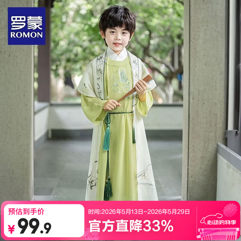 罗蒙儿童汉服男童唐装小少爷古风古装男孩演出服春秋长衫 HA6050碧山 130