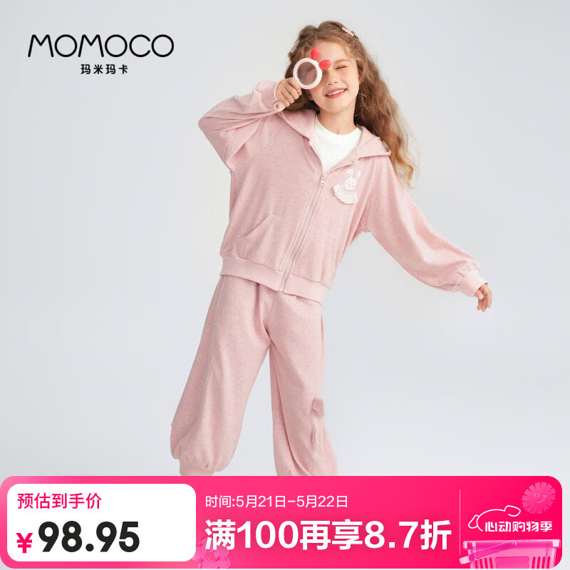 玛米玛卡（MOMOCO）儿童套装女童秋装童装运动服卫衣甜美可爱两件套 粉色 110