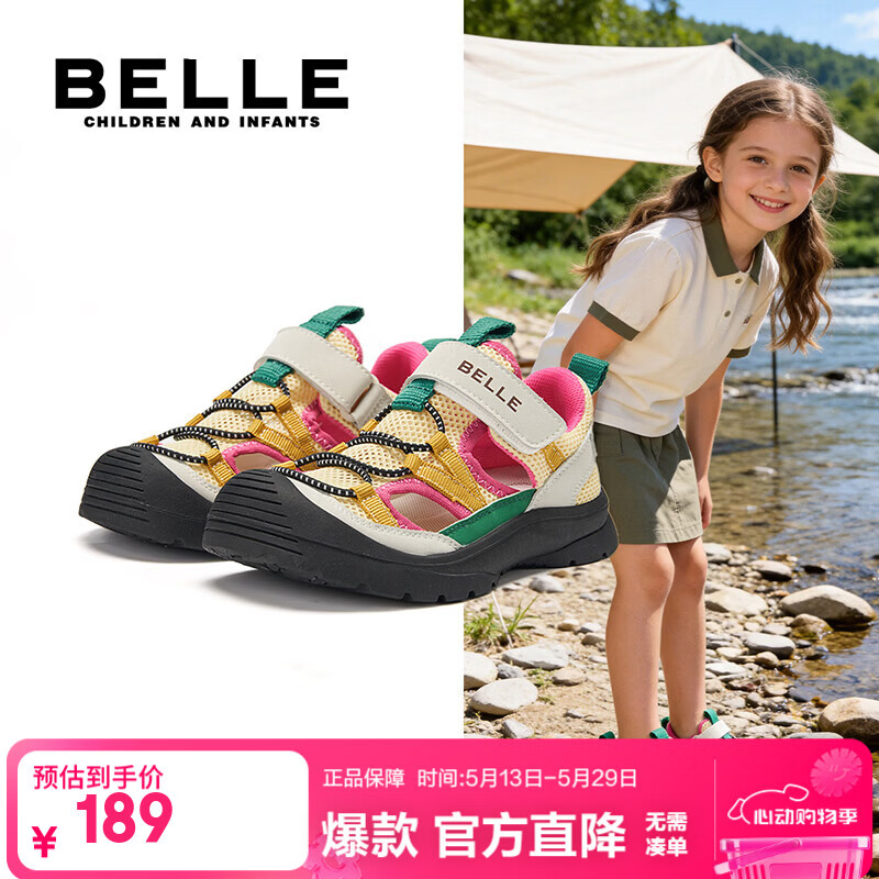 百丽童鞋女童凉鞋男童包头溯溪鞋子2026夏季新款软底女孩儿童运动凉鞋