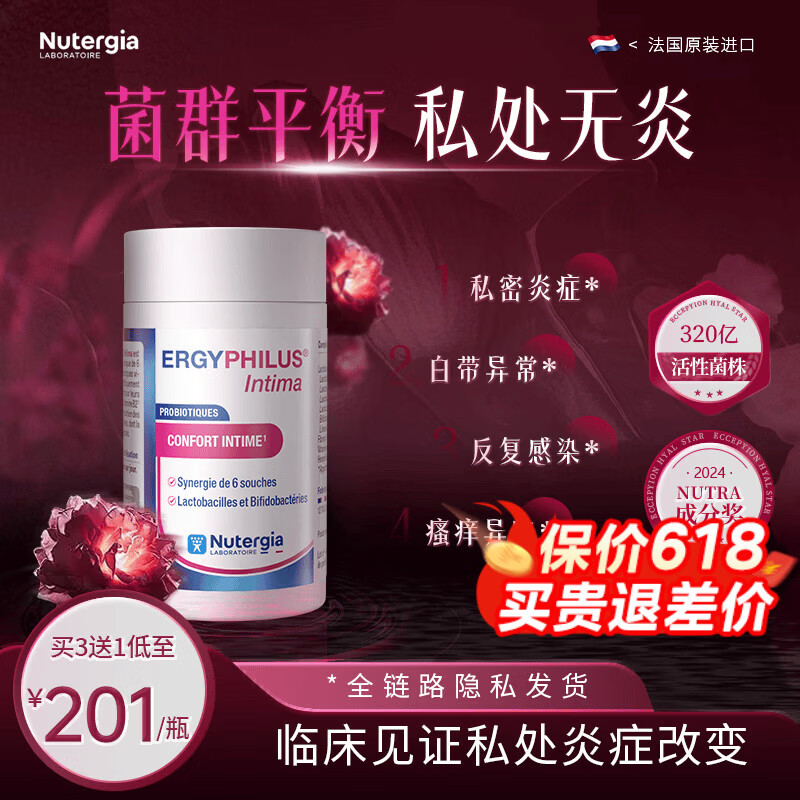 NUTERGIA女性益生菌蔓越莓平衡私处阴道菌群月乳酸杆菌神私处护理清爽自在