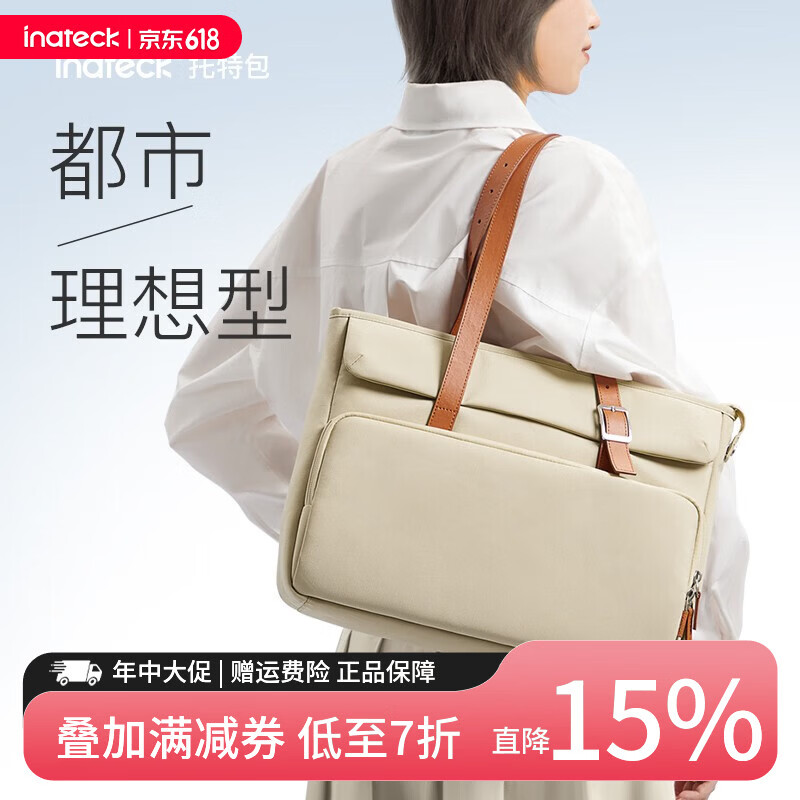 inateck托特包女大容量通勤电脑包女休闲百搭单肩手提包2023新款 杏色
