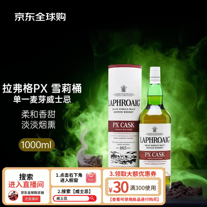 ������Laphroaig��PXͰ ѩ��Ͱ �ո������׵���ʿ�� 1000ml 48�� ���װ 379Ԫ