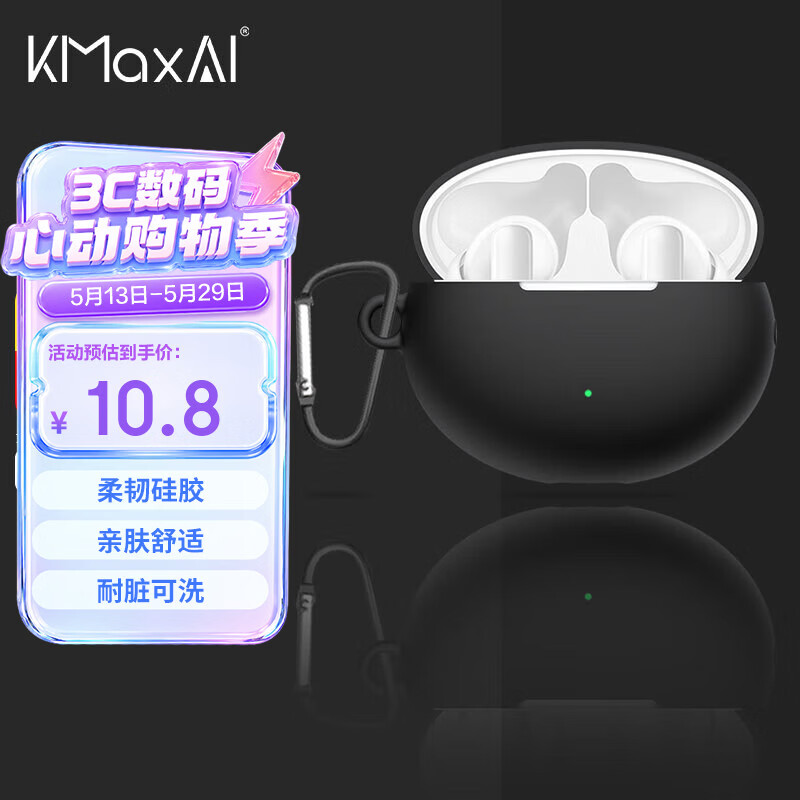 KMaxAI适用华为Freebuds 6i耳机保护套 硅胶保护壳带挂钩 真无线充电仓磨砂套防护简约纯色软壳 黑色