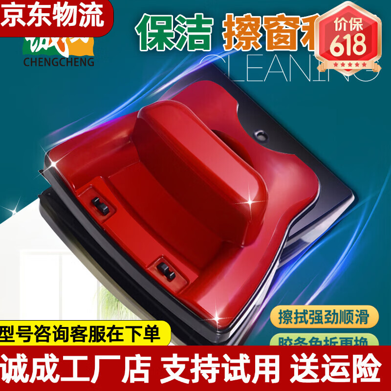 诚成 巨无霸擦玻璃神器双层中空保洁玻璃清洁器工具擦窗器家用双面擦 京东折扣/优惠券