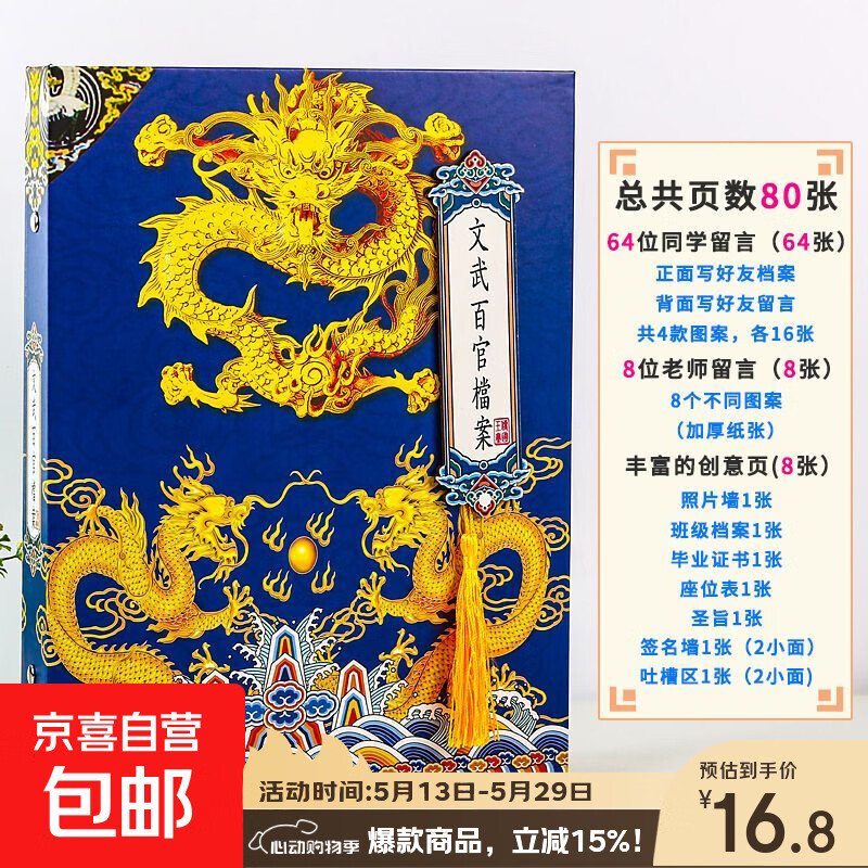 ���ڲ������ʵ�ͬѧ¼�ŷ�Сѧ�����꼶2026�¿��ҵ������й�����ͨ��¼ ����ٹ٣�64�ź���+8�Ŷ�ʦ�� �޹��16.8Ԫ(������)