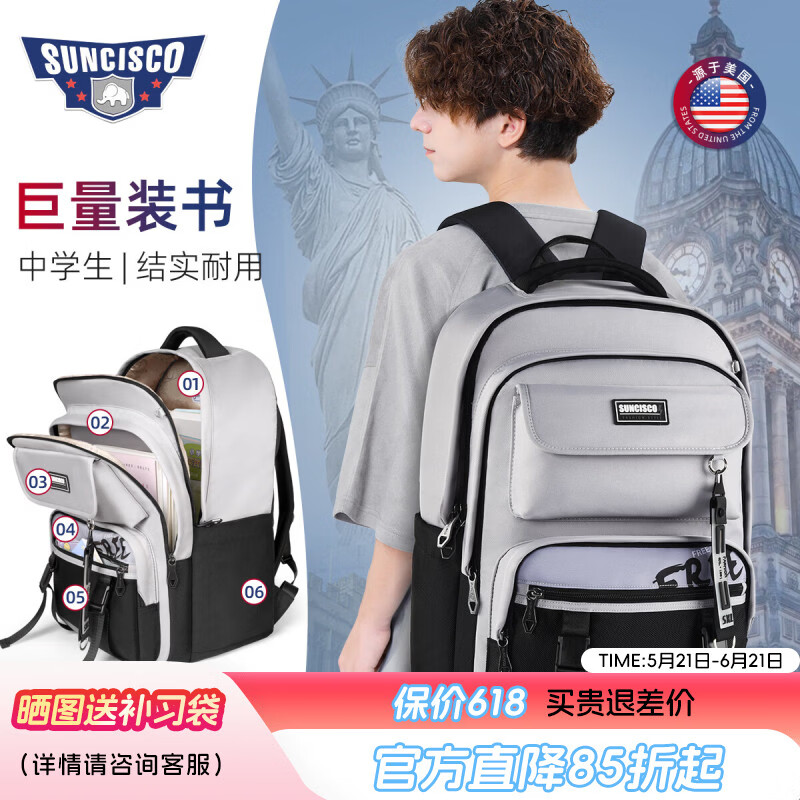 新仕高(SUNCISCO)初中生书包男学生包大容量高中学生2026新款减负护脊男孩双肩包 DB96666藏青 适合155-180CM