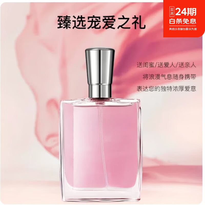 DOMAINE DE LA ROSE LANCOME兰是我香水奇迹香水法式浪漫情人节礼物送女朋友老婆礼盒装 奇迹香水100ml